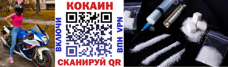 Купить наркотик аптеки Ачинск Героин  COCAIN  Меф мяу мяу  Конопля  APVP 