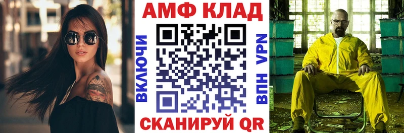 Амфетамин 98%  mega зеркало  Ачинск 