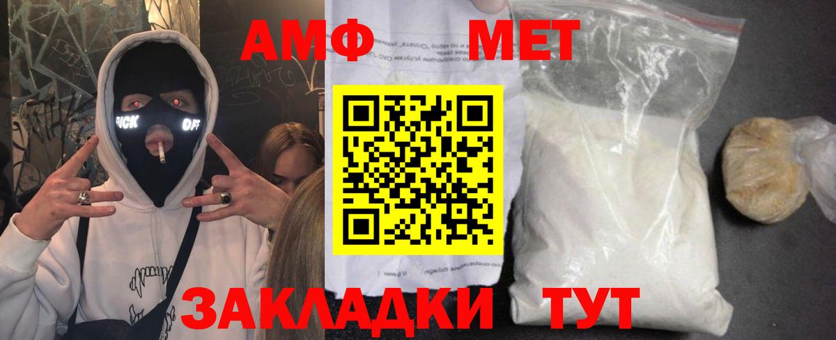 АМФ Розовый Ачинск