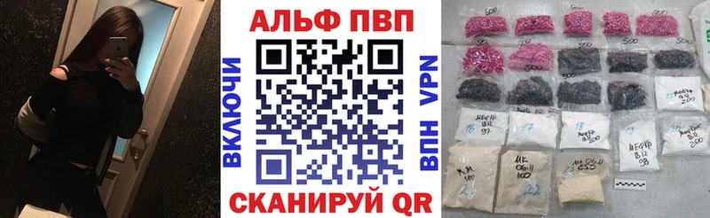 Alfa_PVP Соль Ачинск