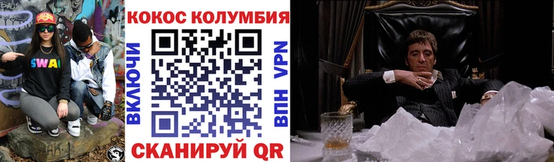 Кокаин FishScale  цены наркотик  MEGA ТОР  Ачинск 