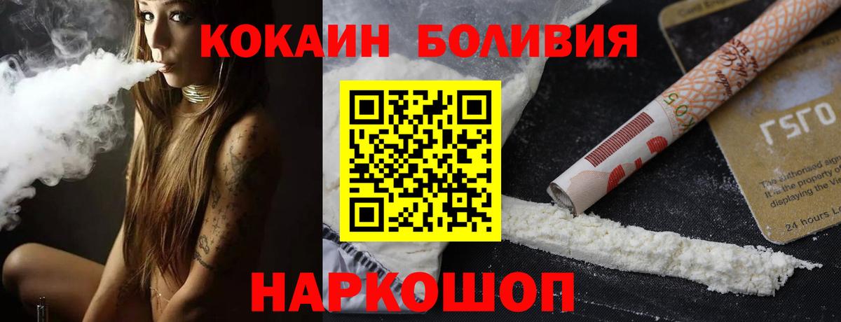 Cocaine  Вход с VPN  Ачинск  Cocaine Эквадор  Cocaine Fish Scale 