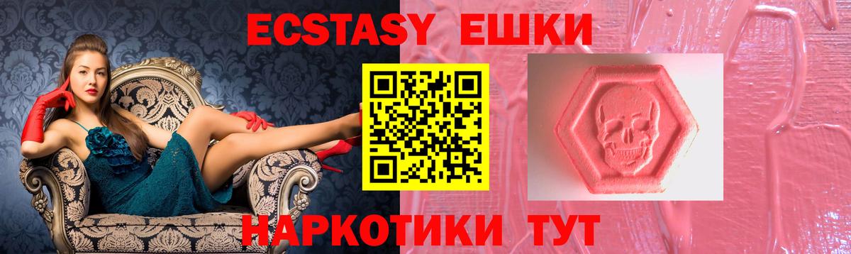 Ачинск  Экстази диски  Вход с VPN  Ecstasy 99% 