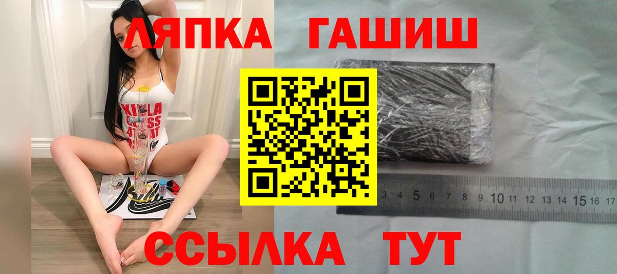 ГАШИШ гарик  Вход с VPN  Ачинск  ГАШ убойный 
