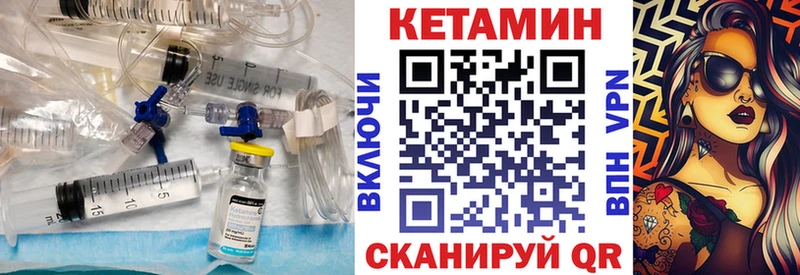 Кетамин VHQ  Ачинск 