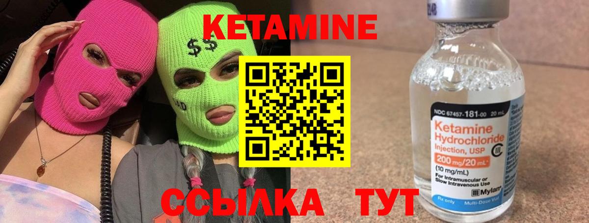 Ачинск  Кетамин ketamine  маркетплейс телеграм  Вход с VPN 