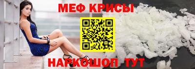 меф Симферополь