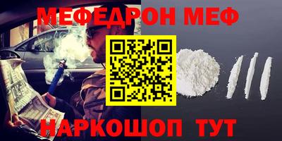 меф VHQ Сертолово