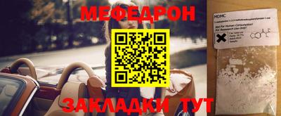 меф Симферополь