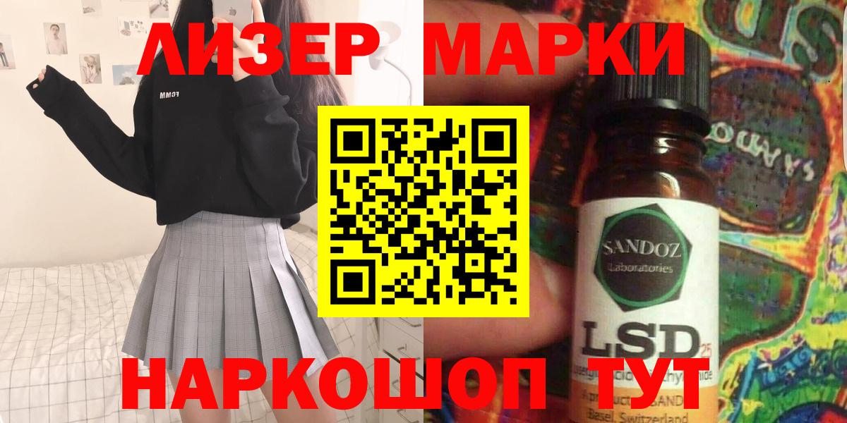 Ачинск  ЛСД экстази кислота  Вход с VPN  Лсд 25 экстази ecstasy 