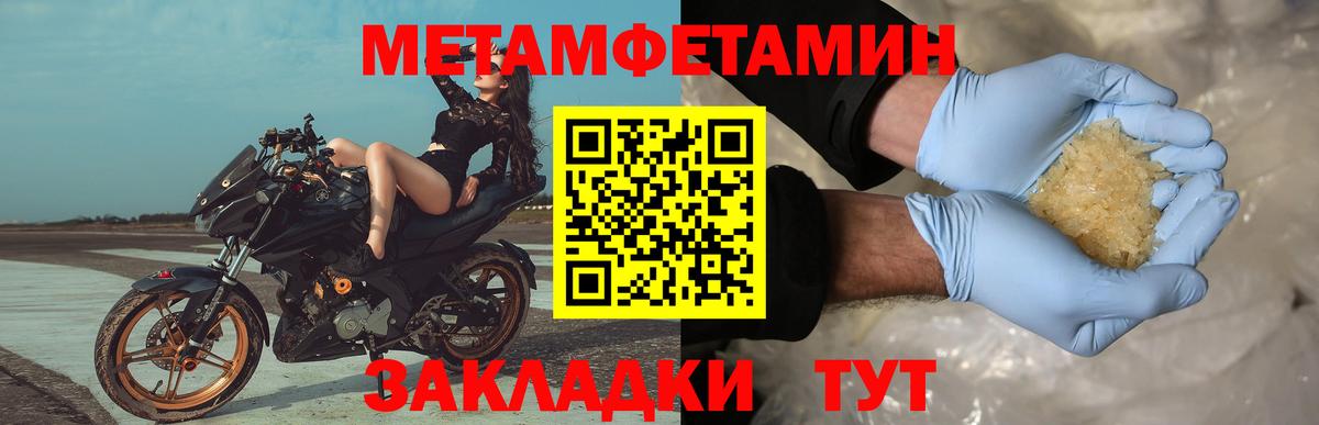 Ачинск  Первитин кристалл  Вход с VPN  МЕТАМФЕТАМИН  Первитин кристалл 