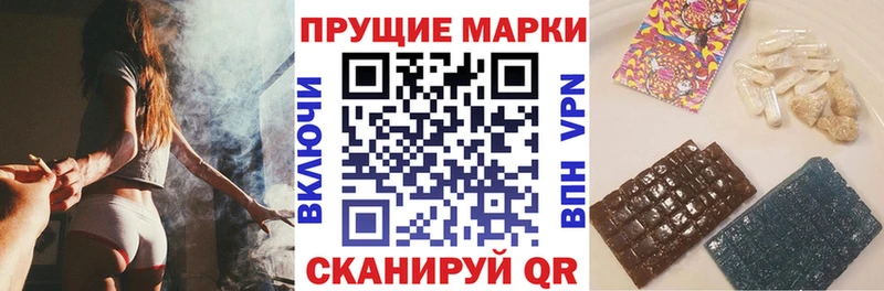 Наркотические марки 1,8мг  Ачинск 