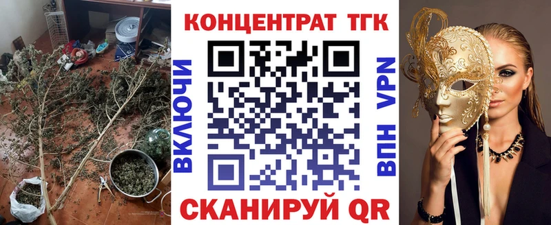 ТГК THC oil Ачинск