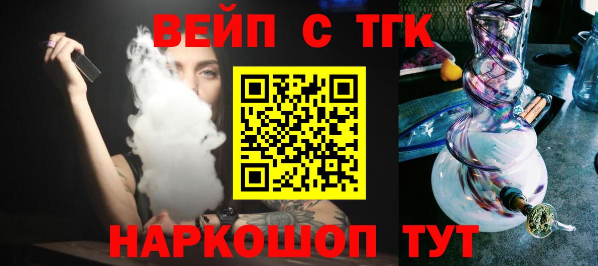 Дистиллят ТГК Wax  ТГК концентрат  Вход с VPN  Ачинск 